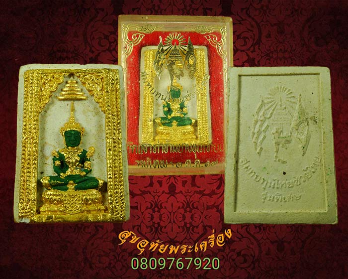 พระผงพระแก้วมรกต เนื้อผงลงสี วัดเลา ปี2519 สวยกล่องเดิมครับ