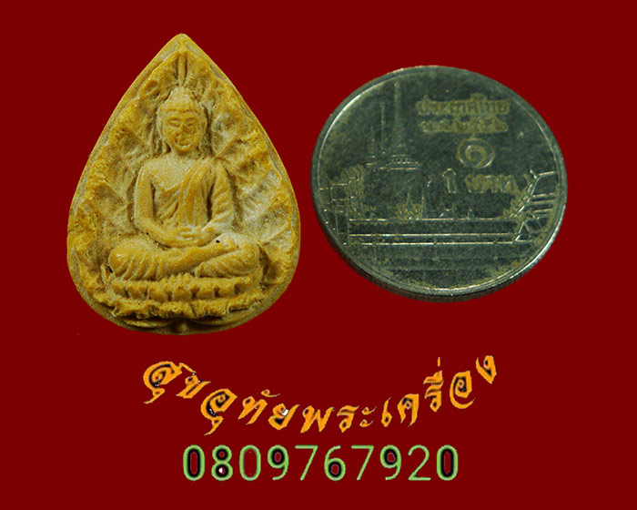 430.พระผงเกศา กลีบบัว รุ่นแรก พระอาจารย์เปลี่ยน วัดอรัญญวิเวก จ.เชียงใหม่ 5 รอบ ปี2536 น่าบูชามากคับ