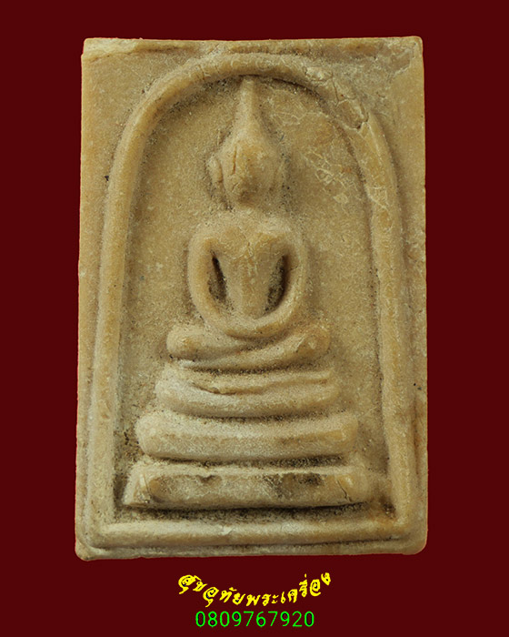 126.พระสมเด็จพระพุทธบาทประชารักษ์ หลังปั๊มตราจุลมงกุฏ วัดพระพุทธบาท จ.สระบุรี สวยเดิม พิธีใหญ่ครับ