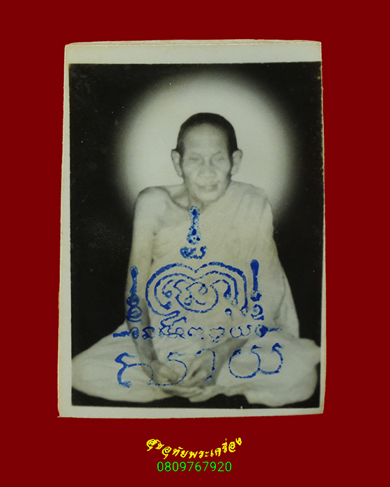 889.พระสมเด็จ หลังรูปถ่ายพระเกจิปั๊มยันต์หมึก เนื้อผงเก่า เข้มขลังคลาสสิก กล่องเดิมครับ***1