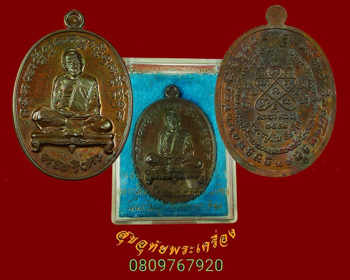 915.เหรียญเจริญพรสัตตมาส หลวงปู่ทิม วัดระหารไร่ ปี2558 สวยกริบกล่องเดิมครับ
