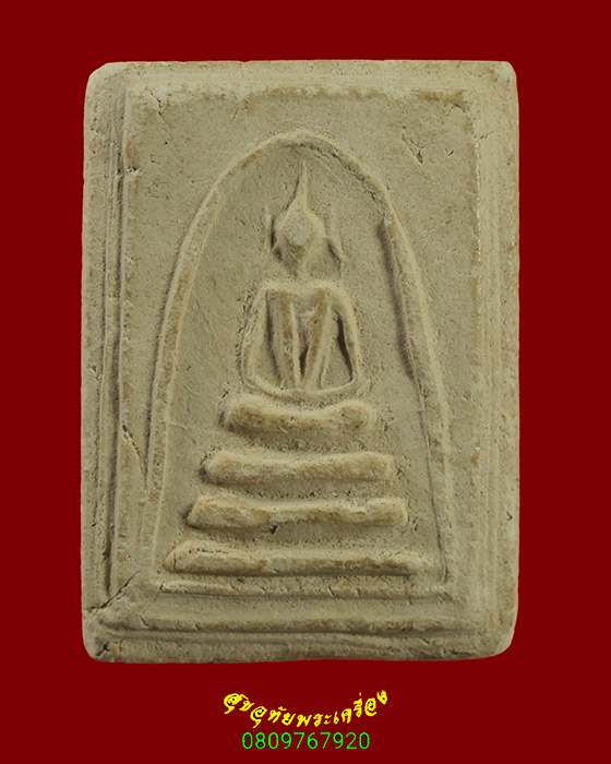 896.สมเด็จสามชั้นอกร่อง เนื้อผงพุทธคุณ เก่ามีอายุ เข้มขลังคลาสสิกครับ***3