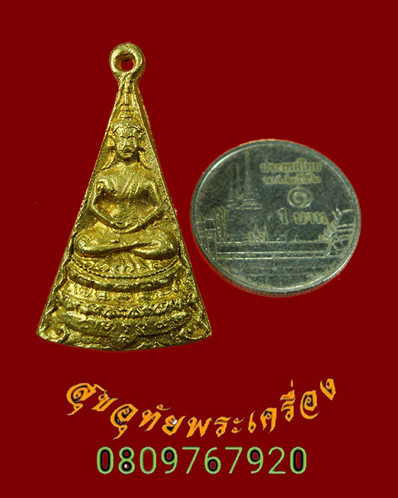 847.เหรียญหล่อพระขาว วัดสุทัศ เนื้อทองทิพย์ รุ่นพระพุทธนิมิต ปี 2538 สวยกริ๊บพร้อมกล่อง น่าบูชาครับ