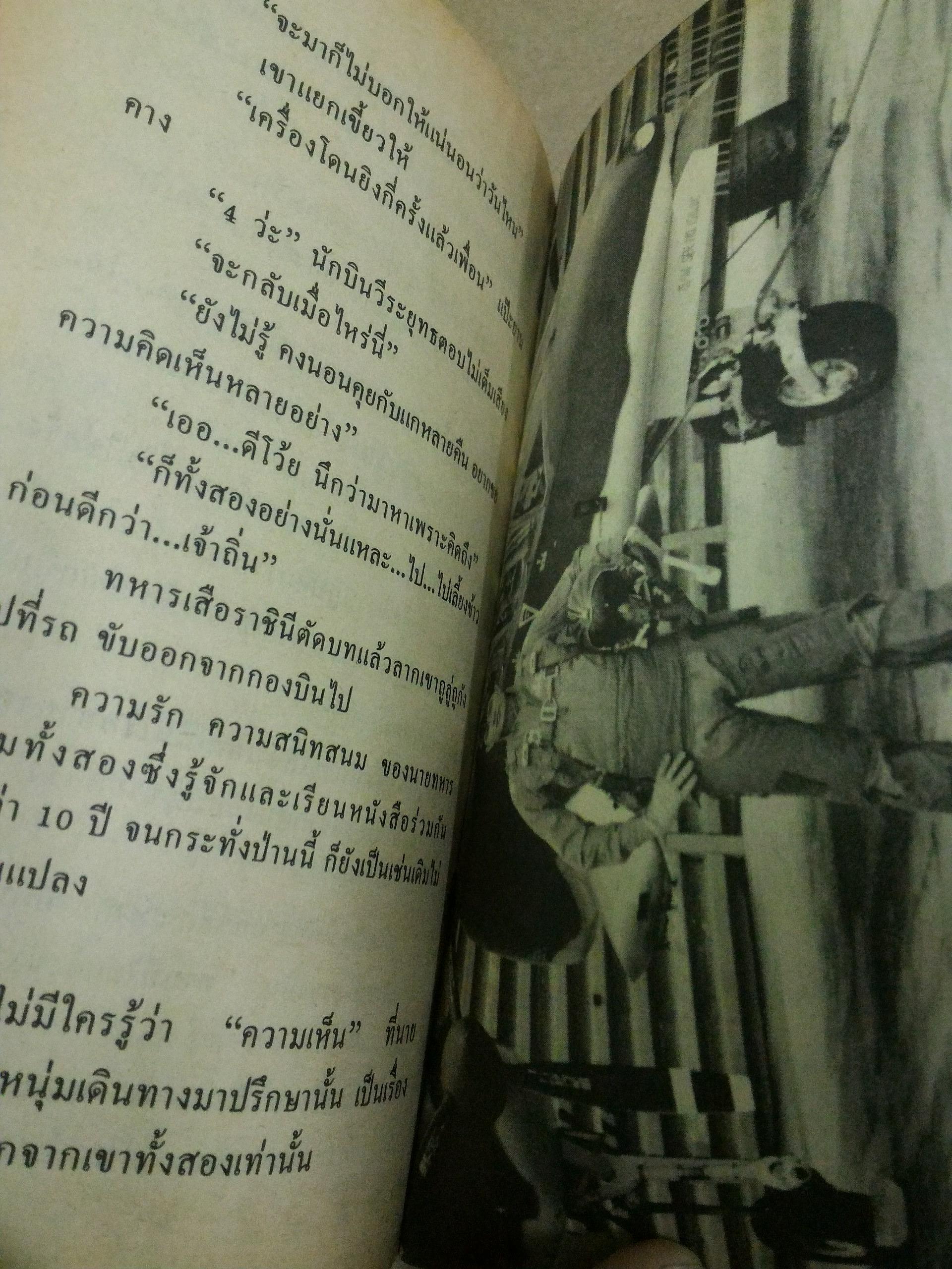 พระคู่หมั้น