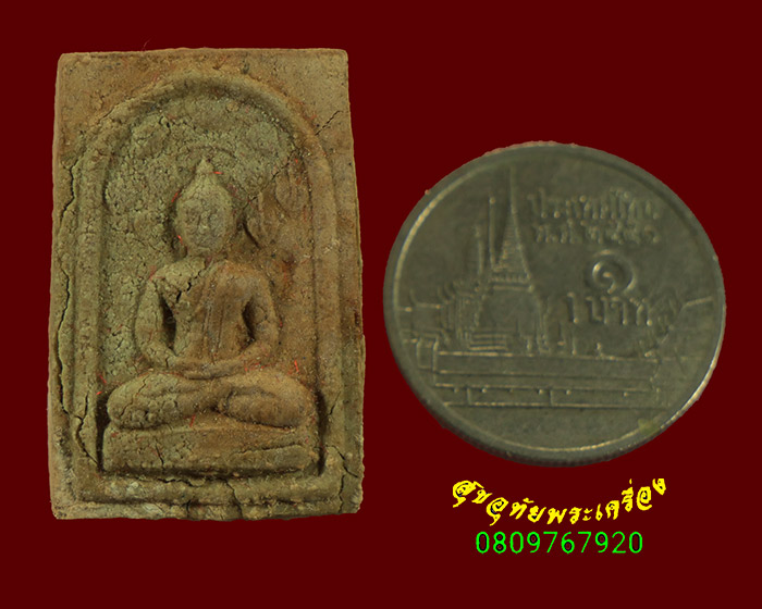 338.พระผงโพธิญาณ หลวงปู่ยวง วัดโพธิศรี จ.ราชบุรี กล่องเดิมครับ