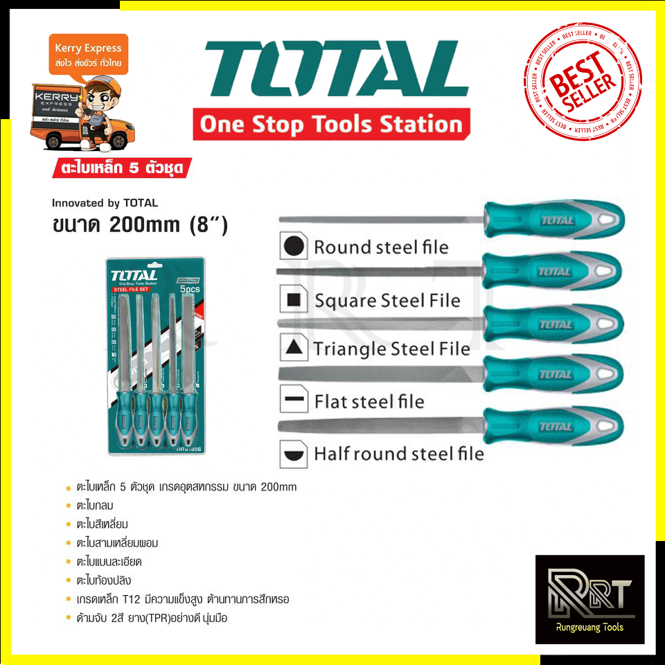TOTAL ตะไบเหล็ก 5 ตัวชุด ความยาว 200mm. รุ่น THT-918516