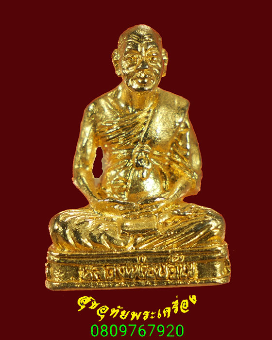 805.รูปหล่อหลวงพ่อขวัญ วัดเทพสิทธิการาม จ.พิจิตร รุ่นเมตตา83 ปี 2534 เนื้อกะไหล่ทอง น่าบูชาครับ