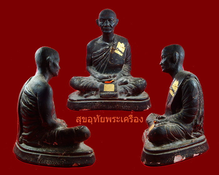 พระบูชาหลวงพ่อขอม วัดไผ่โรงวัว จ.สุพรรณบุรี เนื้อปูนผสมผง พร้อมครอบแก้วยุคเก่าเดิมสุดคลาสสิก