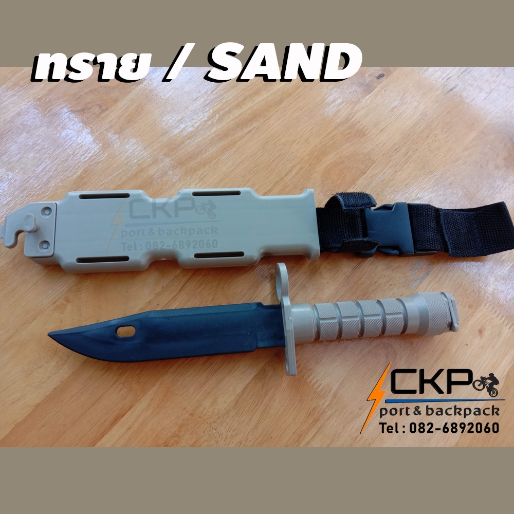 มีดปลอมM9 แบบมีฝักมีด มีดยางสำหรับฝึกซ้อมการป้องกันตัวด้วยมือเปล่า หรือ ประกอบการแสดงและประกอบฉาก