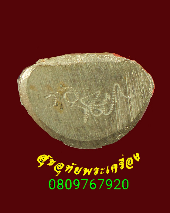 875.รูปหล่อพิมพ์พระกริ่ง มีจารใต้ฐาน เนื้อเงิน สวยสมบูรณ์ เข้มขลังน่าบูชาครับ