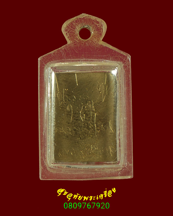 336.เหรียญหล่อพระนาคปรก หลังมีจาร เข้มขลังคลาสสิก มีเลี่ยมพร้อมบูชาครับ