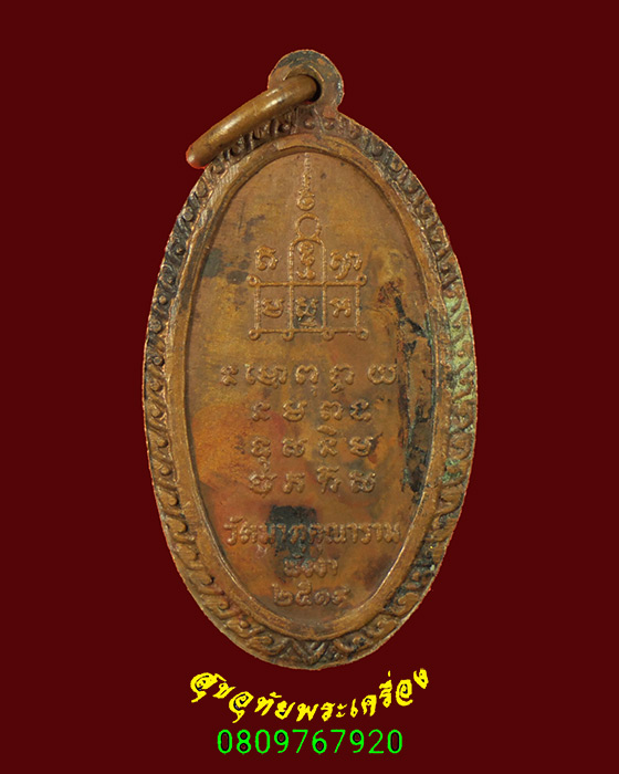 63.เหรียญพระปางป่าเลไลย์ วัดมาตุคุณาราม จ.พังงา ปี 2519 เข้มขลังน่าบูชาครับ