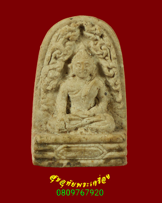 537.พระผงอุดกริ่งหลวงปู่ฤาษีขาว หลังพระพุทธ หลวงพ่อเณร วัดทุ่งเศรษฐี กรุงเทพฯ สวยกริ๊บพบเจอน้อยครับ