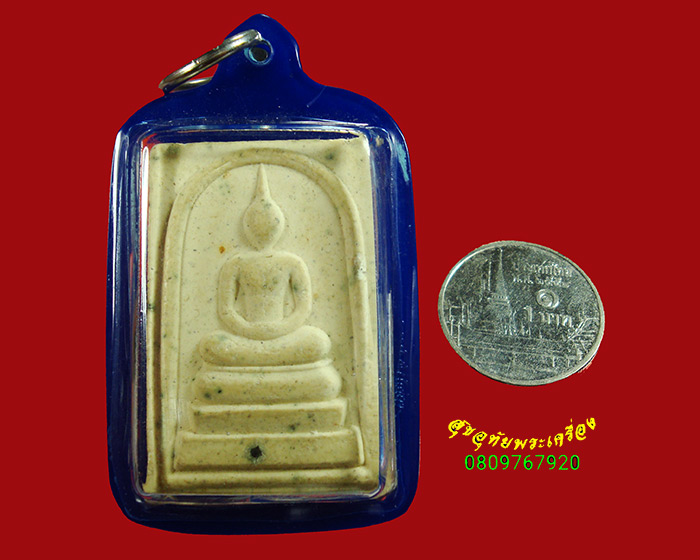 869.พระสมเด็จเสริมสุข 100 ปี พระกริ่งไทย เนื้อผงผสมชนวนพระกริ่งเก่า วัดสุทัศ ปี41 เลี่ยมพร้อมบูชา