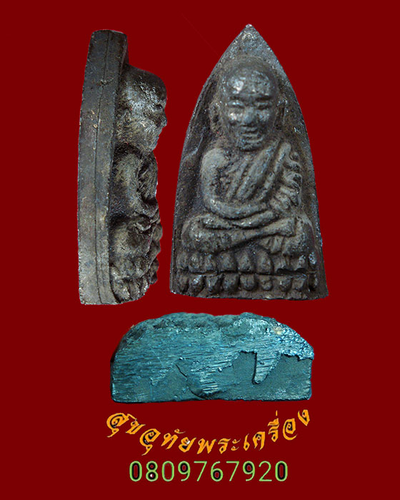 105.หลวงพ่อทวด พ่อท่านฉิ้น วัดเมือง จ.ยะลา สร้าง รพ.สงฆ์ยะลา เนื้อแร่ ปี38-40 ปลุกเสก3ปี หายากครับ