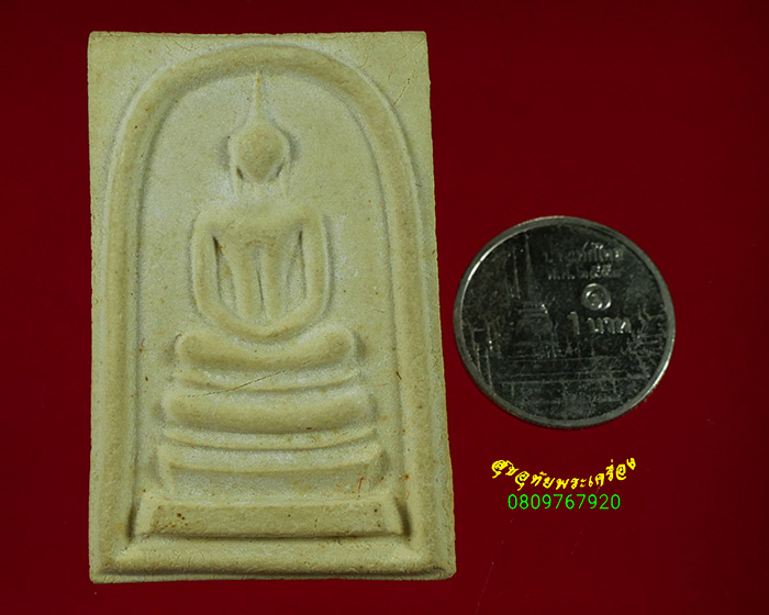 286.สมเด็จกริ่งพิมพ์พิเศษ หลวงพ่อคับ วัดหนองนกไข่ จ.สมุทรสาคร พิมพ์ใหญ่ ปี 2520 ตอกโค๊ต กล่องเดิมๆ