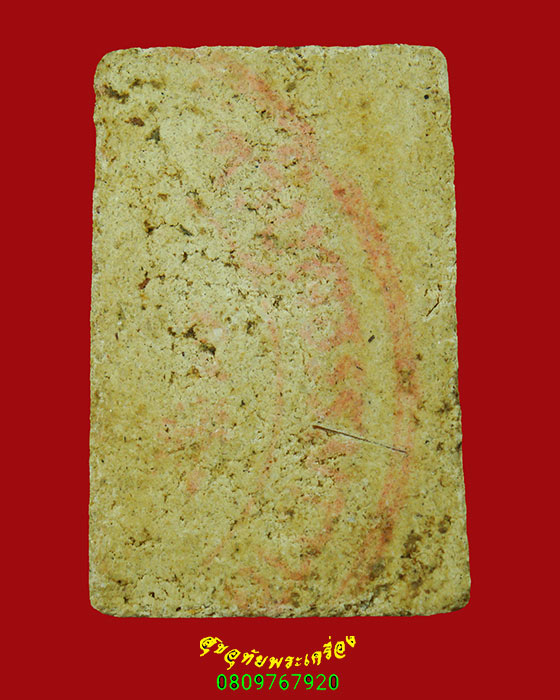 28.สมเด็จ วัดวิบูลธรรมาวาส (วัดหนองพิกุล) หลังปั๊มหมึกแดงตราวัด เข้มขลังคลาสสิกน่าบูชาครับ