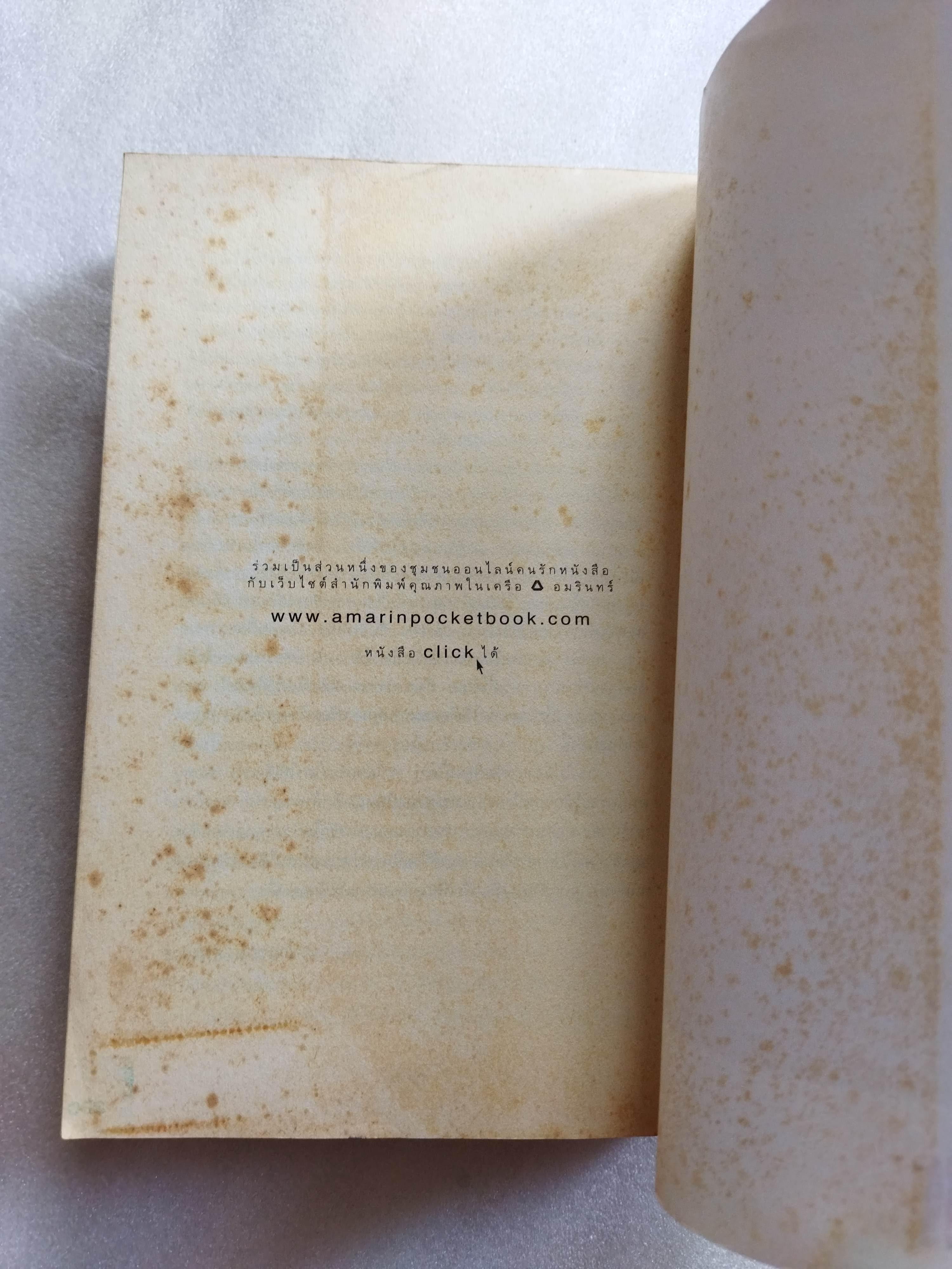 แดรกคิวลาจอมผีดิบ Dracula / Abraham Bram Stoker