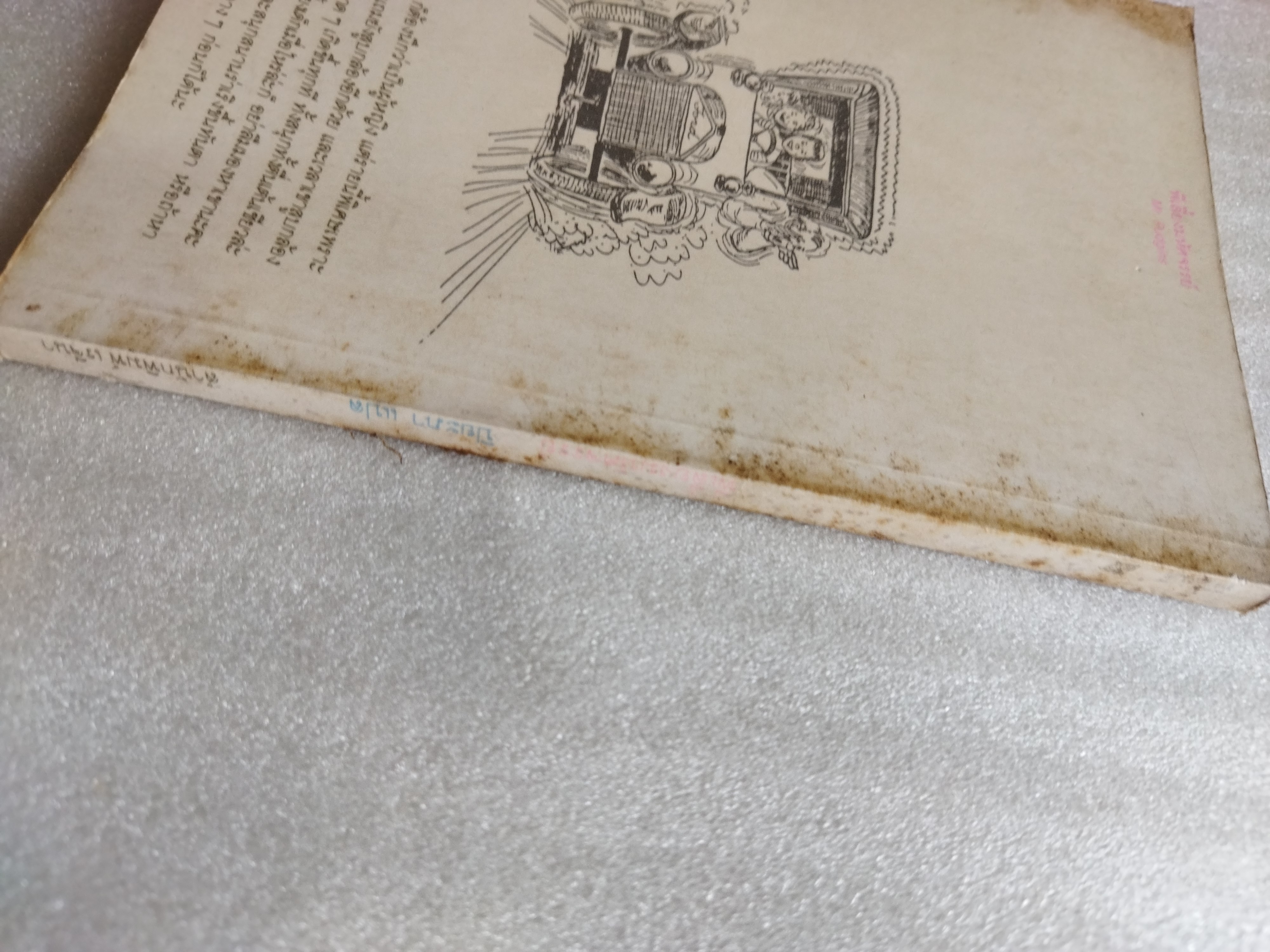 พี่เลี้ยงมหัศจรรย์ MR. PUDGINS / Ruth Christopher Carlsen