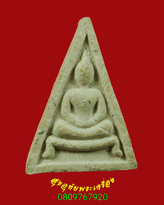 228.พระสมเด็จนางพญาเกศมงคล วัดประดู่ฉิมพลี ปี 2524 จัดสร้างด้วยผงเกสรหลวงปู่โต๊ะ พบเจอน้อยน่าบูชา