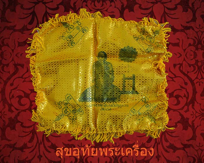 ผ้ายันต์หลวงตาจวน วัดไก่เตี้ย จ.สุพรรณบุรี หายากสวยเดิมครับ