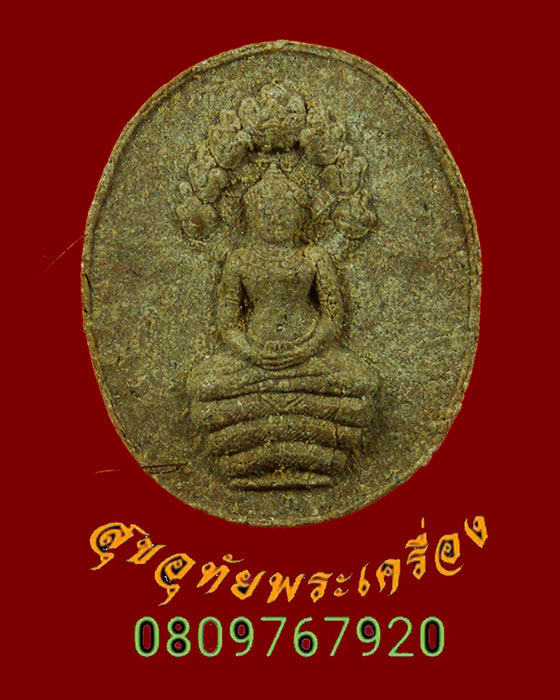 942.พระเนื้อผงนาคปรก พุทโธ หลวงปู่อ่อนสา สุขกาโร ผสมเกศา เป็นมงคลน่าบูชาครับ
