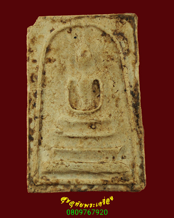 768.สมเด็จอาภัคโค หลวงปู่โชติ วัดภูเขาแก้ว จ.อุบลราชธานี ปี2529 สุดยอดมวลสารสุดยอดพิธี