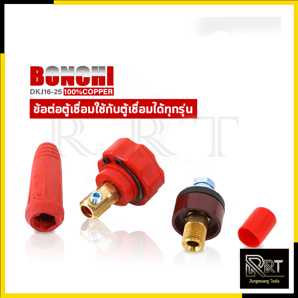 BONCHI ขั้วต่อสายเชื่อม(แดง) ใช้กับตู้เชื่อม Inverter