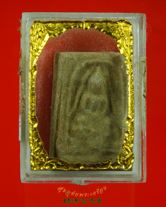 749.พระสมเด็จพุทธพิทักษ์ วัดพระพายหลวง ปี09 เนื้อผงน้ำมัน เก่าเข้มขลังคลาสสิกครับ