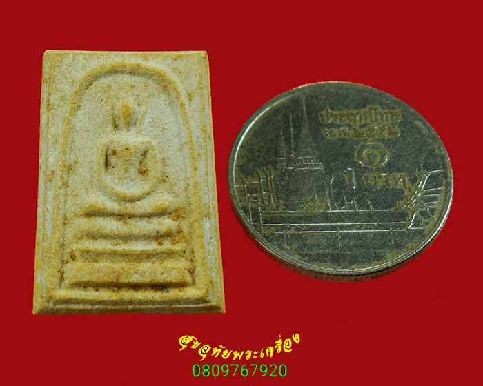 671.พระสมเด็จคะแนน หลังยันต์นะอุมีรัศมี เนื้อจัดแห้งเก่า เข้มขลังครับ