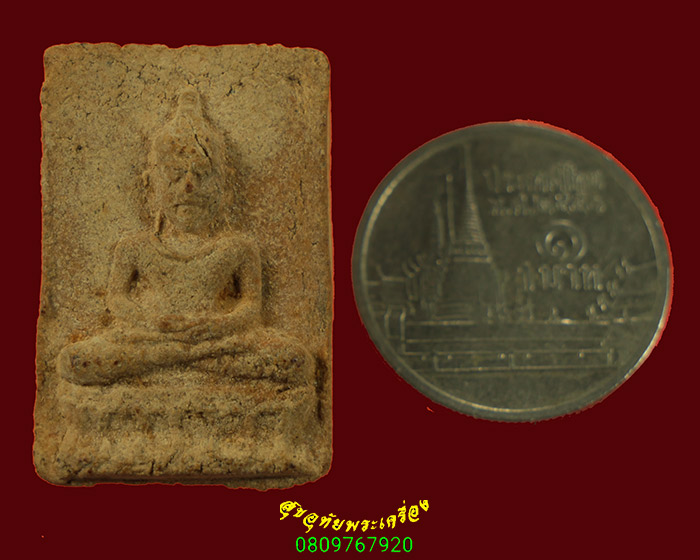 719.พระผงหลวงพ่อโต หลวงปู่เย่อ โฆสโก วัดอาษาสงคราม เนื้อหาจัดจ้าน เข้มขลังคลาสสิกพบเจอน้อยครับ