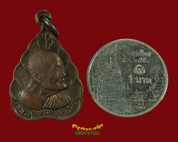 414.เหรียญใบโพธิ์ หลวงปู่แหวน สุจิณโณ หลัง มวส วัดดอยแม่ปั๋ง ปี2527 เนื้อทอง สวยกริ๊บครับ***3