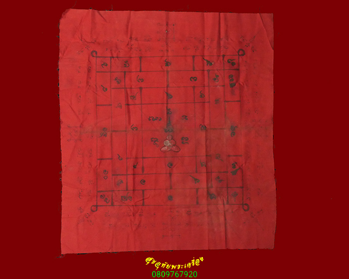 657.ผ้ายันต์จารมือ พระปิดตา สวยวัดสะพานสูง คลาสสิกเข้มขลังน่าบูชาครับ