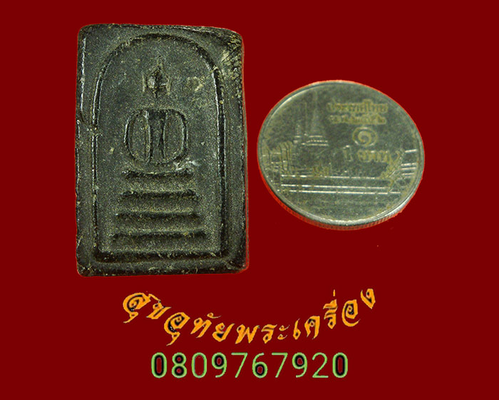 853.พระสมเด็จพิมพ์เล็ก หลังยันต์ ผงใบลาน เนื้อจัดเก่า น่าบูชาครับ