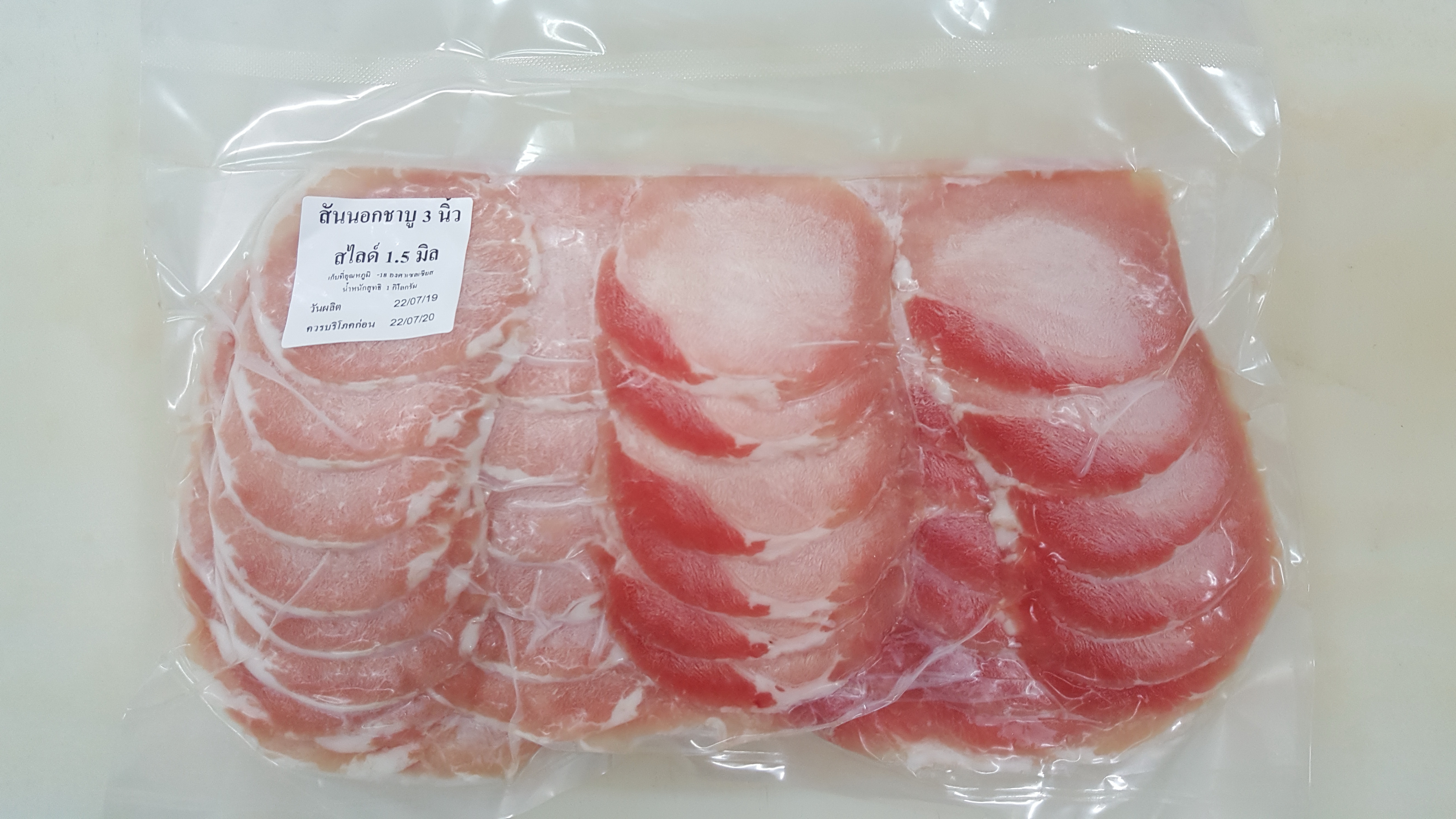 สันนอกชาบู 3 นิ้ว สไลด์ 1.5 มม. 1000 กรัม