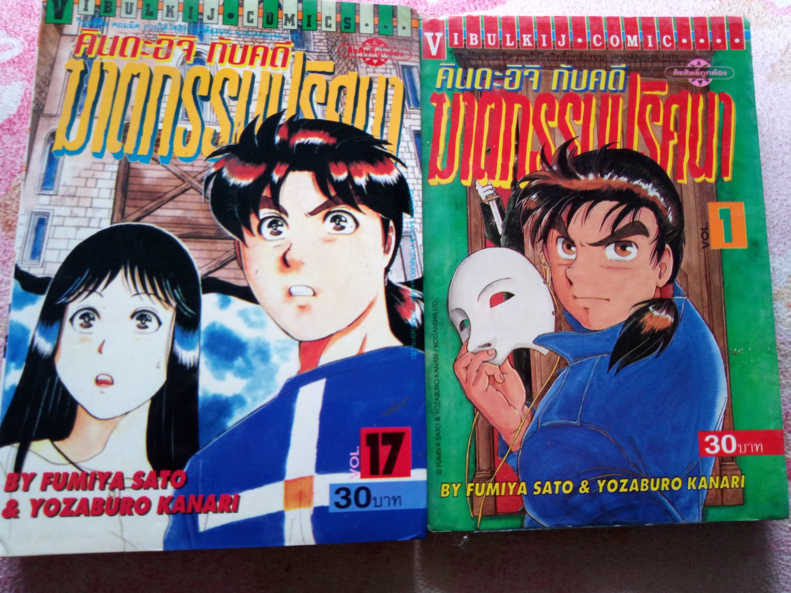 คินดะอิจิ เล่ม 1,17