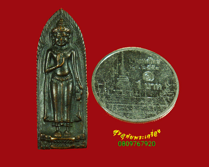925.พระร่วงยืน สมเด็จพระสังฆราช(จวน) วัดมกุฏฯ ปี 2511 พิธีใหญ่ ในหลวง ร.9 ทรงประกอบพิธี เป็นมงคลยิ่ง