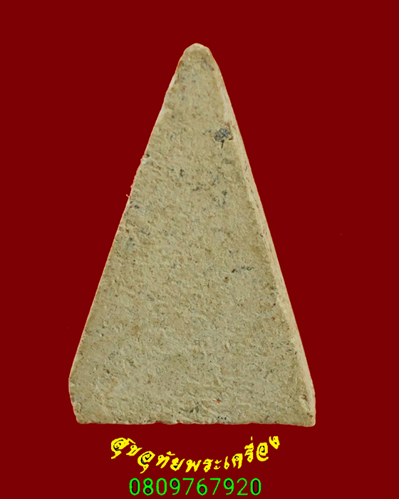 899.พระนางพญาหมวกเจ็ก หลวงปู่เทียน วัดโบสถ์ จ.ปทุมธานี ปี2507 น่าบูชาครับ