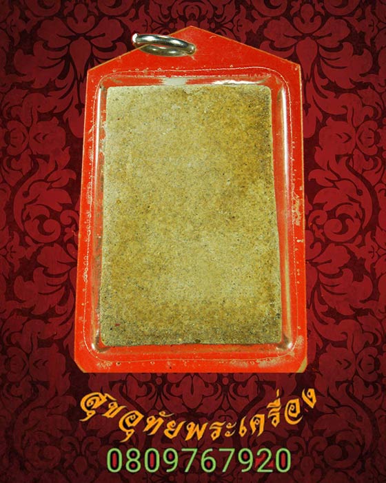 พระผง พิมพ์พระพุทธธรรมจักร เลี่ยมพลาสติกยุคเก่า เนื้อจัดพร้อมบูชาครับ