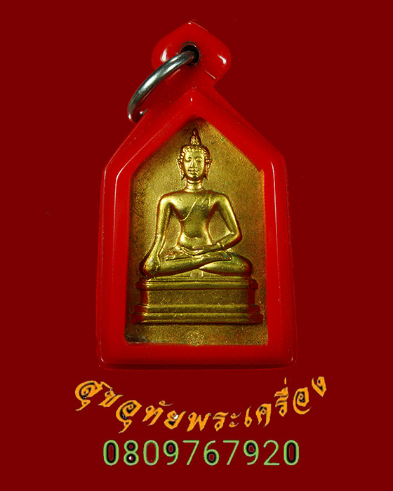 893.เหรียญพระพุทธเชียงแสน หลังลายเซ็นต์ จอมพล ป.พิบูลสงคราม ปี2494 เปียกทองเก่า พิธีใหญ่ มีเลี่ยม**3