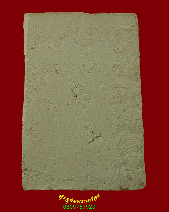 623.พระสมเด็จหลวงปู่นาค วัดระฆัง ปี 2495 พิมพ์ปรกโพธิ์ เนื้อผง กรุงเทพฯ สวยสมบูรณ์ครับ***1