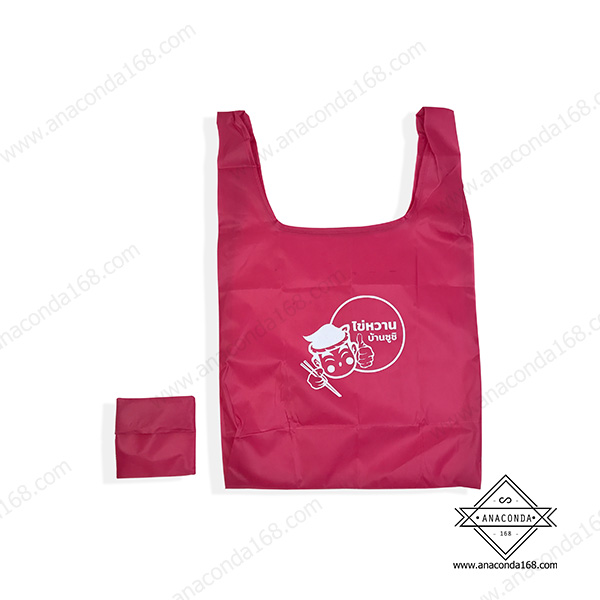 กระเป๋าช้อปปิ้งพับเก็บได้ สีพื้น (Shopping Bag) สกรีนโลโก้