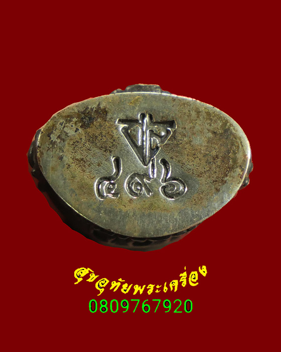 306.พระกริ่งสมเด็จ ม.ว.ก. เทพประสิทธิ วัดจักรวรรดิราชาวาส เนื้อนวะอุดแผ่นเงิน สวยกริ๊บกล่องเดิมครับ