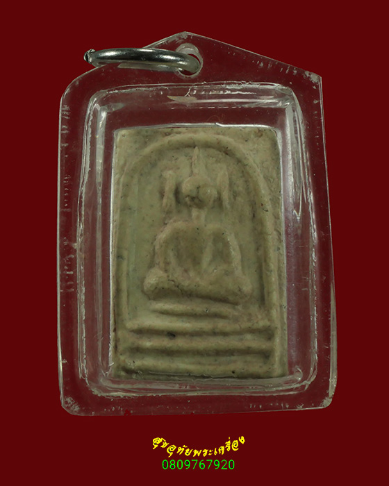 526.พระสมเด็จหลวงพ่อริ้ว วัดตลาดเกรียบ จ.อยุธยา พิมพ์เล็ก หลังจาร เนื้อจัดเก่าคลาสสิกมีเลี่ยมครับ