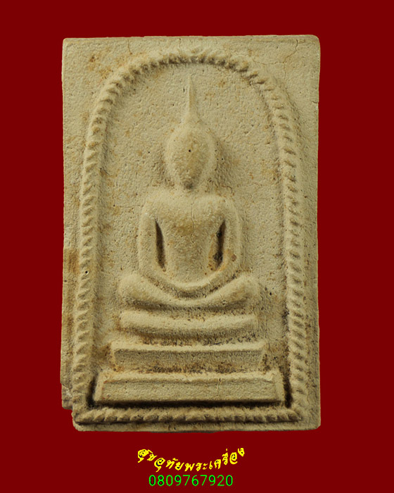 675.พระสมเด็จซุ้มเกลียวเชือก หลวงปู่จันทร์ วัดศรีเทพ จ.นครพนม ผสมผงโสฬสมหาพรหมท่าดอกแก้วครับ***1