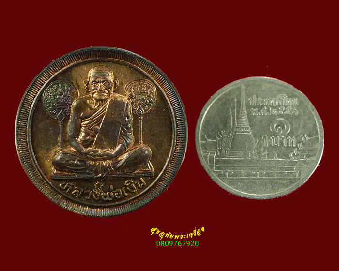 573.เหรียญเศรษฐี หลวงพ่อเงิน วัดบางคลาน วัดสุทัศน์จัดสร้าง ปี 35-36 เนื้นวะ สวยกล่องเดิมครับ***2