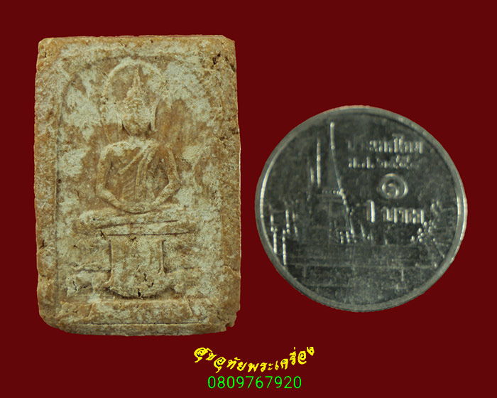 308.สมเด็จอาจารย์หมออภิชาติ ชินะโชติ รุ่นแรก ปี16 ฆราวาสขมังพระเวทย์ หายากน่าบูชาครับ***3