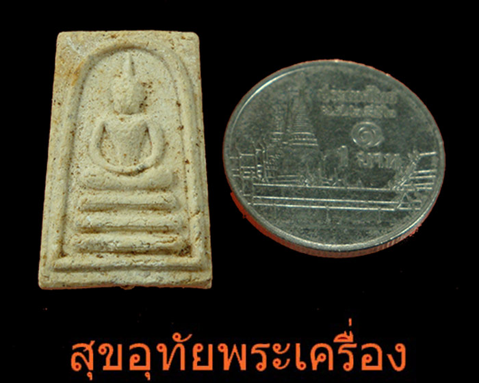 พระสมเด็จคะแนนเสาร์ 5 หลวงพ่อแพ วัดพิกุลทอง เนื้อผงเกสร พระสมบูรณ์เดิมๆครับ