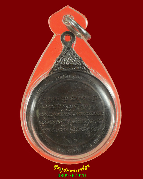 866.เหรียญหลวงปู่ชอบ ฐาสโม ออกวัดสันติวัฒนา จ.เพชรบูรณ์ ปี2523 สวยกริ๊บมีเลี่ยมครับ