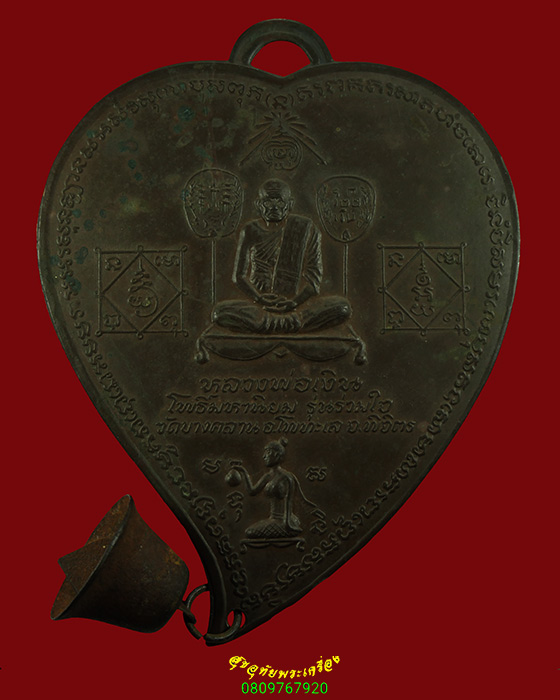 396.แผ่นปั้มใบโพธิ์เงิน หลวงพ่อเงิน วัดบางคลาน รุ่นรวมใจสร้างสะพาน ปี 2528 พิมพใหญ่ เข้มขลังน่าบูชา